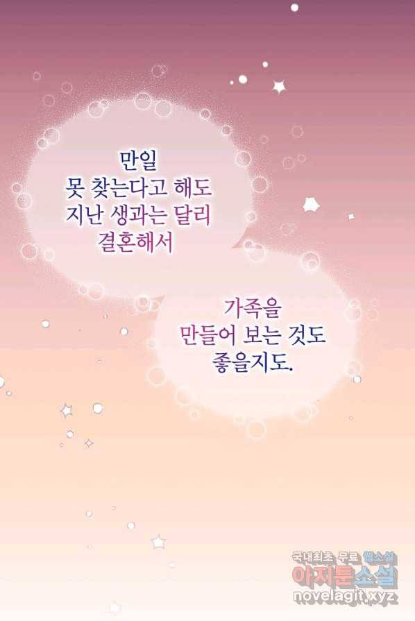 주치의는 할 일 다 하고 사표 씁니다 2화 32