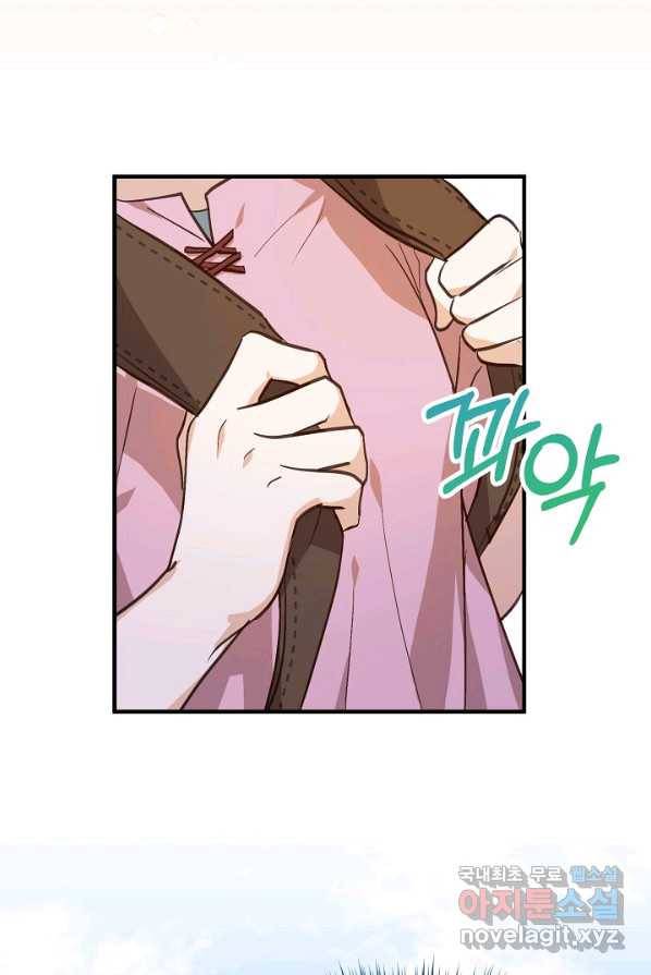 주치의는 할 일 다 하고 사표 씁니다 2화 33