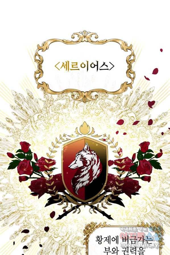주치의는 할 일 다 하고 사표 씁니다 2화 46