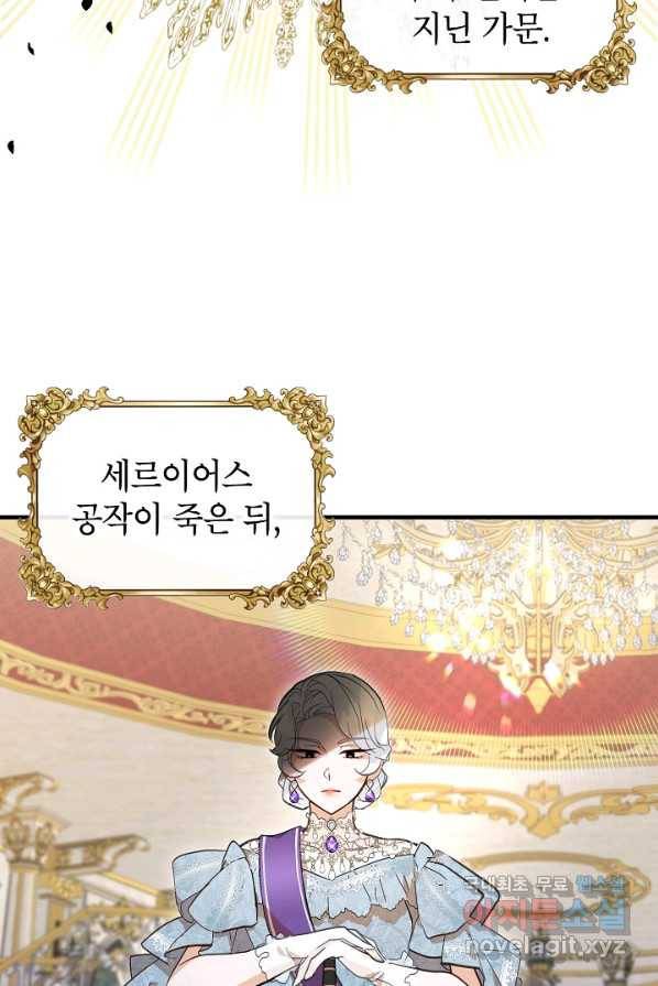 주치의는 할 일 다 하고 사표 씁니다 2화 47
