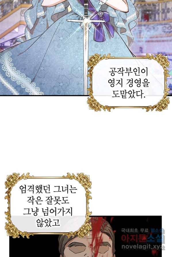 주치의는 할 일 다 하고 사표 씁니다 2화 48
