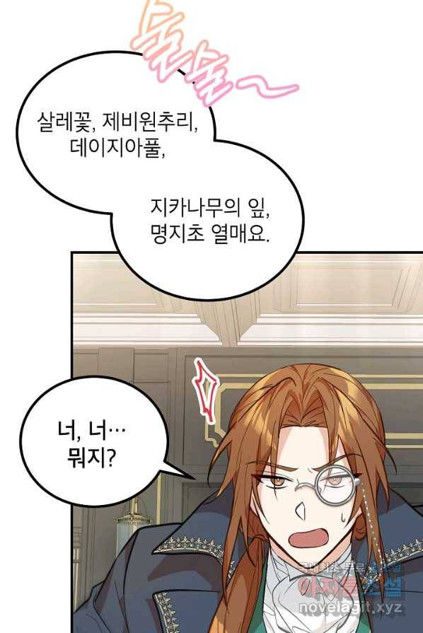 주치의는 할 일 다 하고 사표 씁니다 2화 68