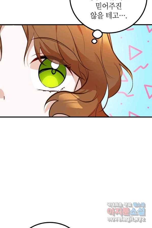 주치의는 할 일 다 하고 사표 씁니다 2화 76