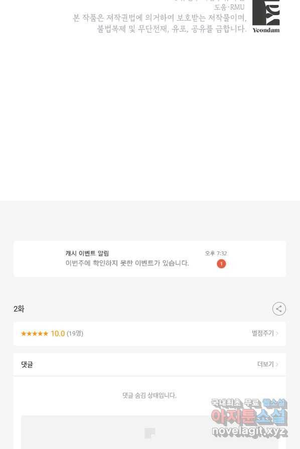 주치의는 할 일 다 하고 사표 씁니다 2화 79