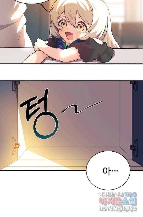 내 딸은 드래곤! 2화 2