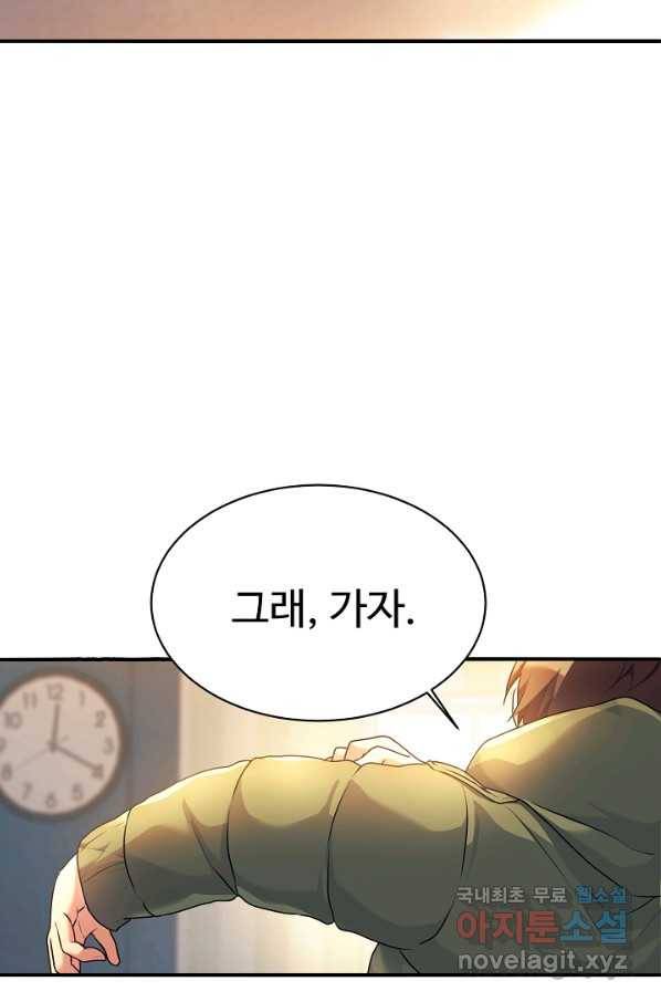 내 딸은 드래곤! 2화 6