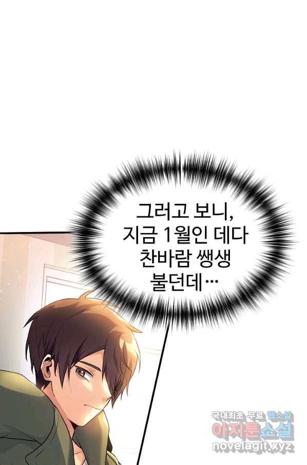 내 딸은 드래곤! 2화 7