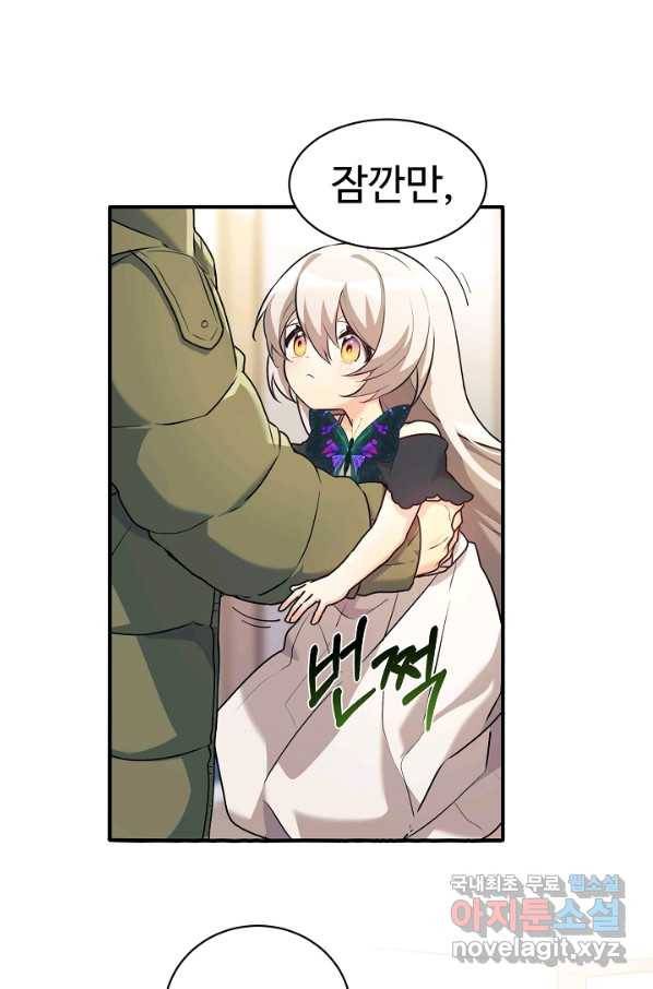 내 딸은 드래곤! 2화 12