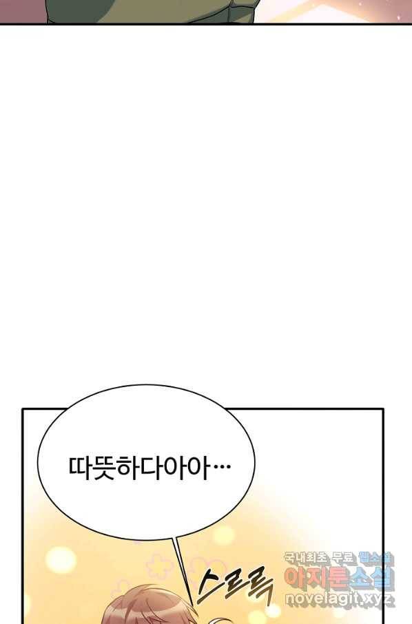 내 딸은 드래곤! 2화 14