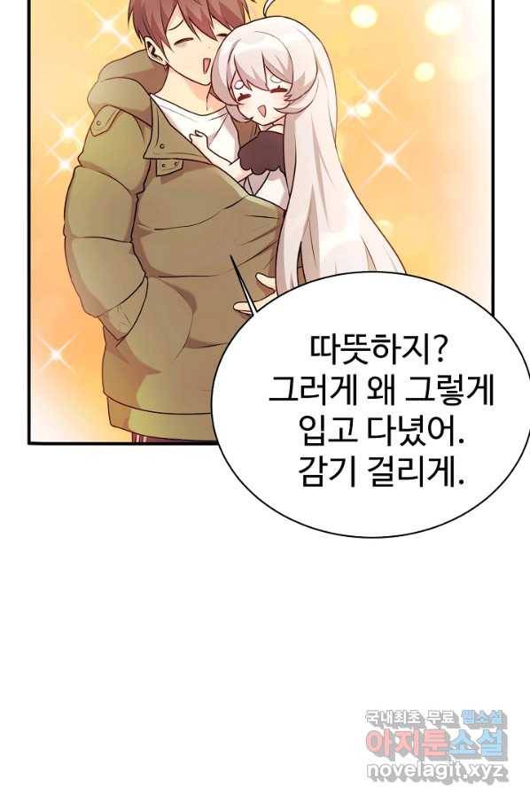내 딸은 드래곤! 2화 15