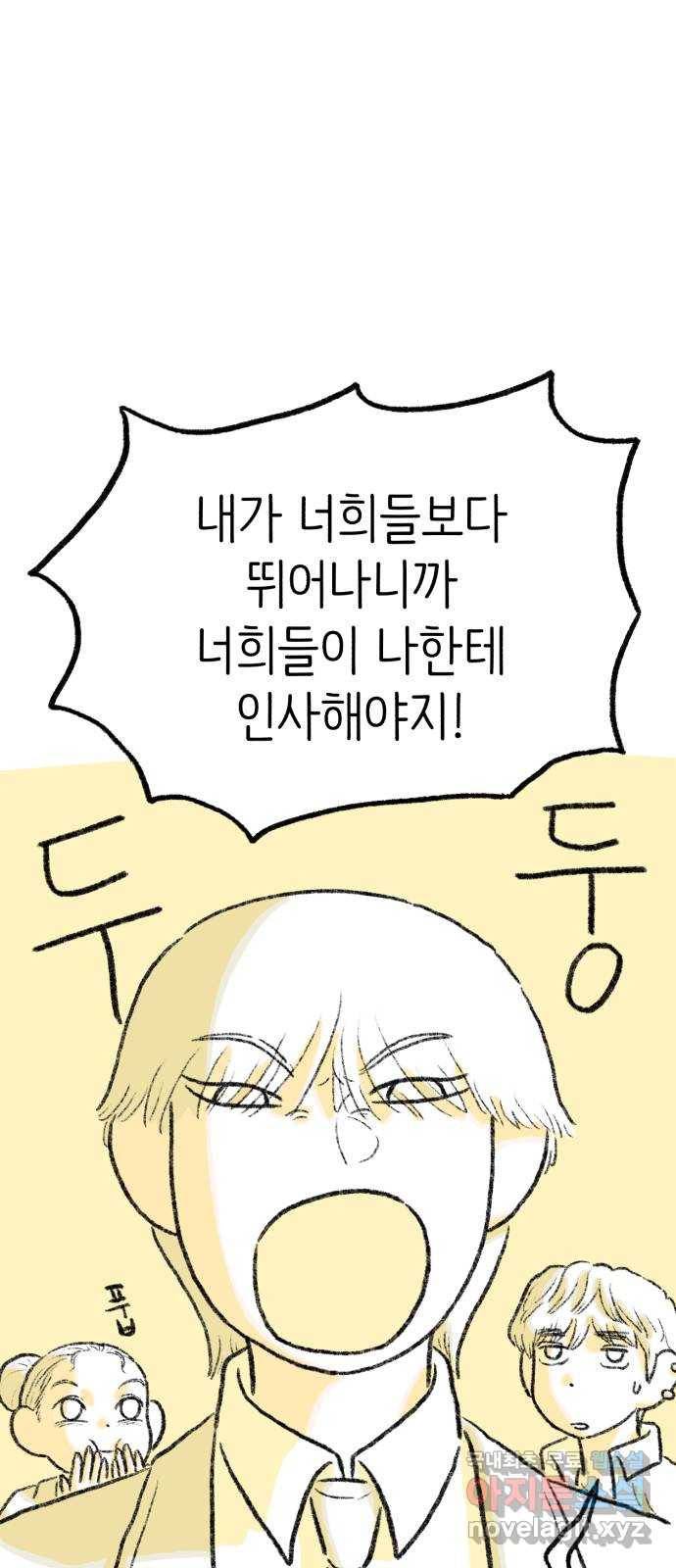 나쁜 마법사의 꿈 35화 11