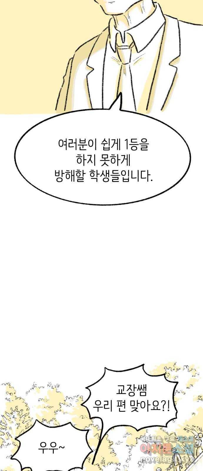 나쁜 마법사의 꿈 35화 16