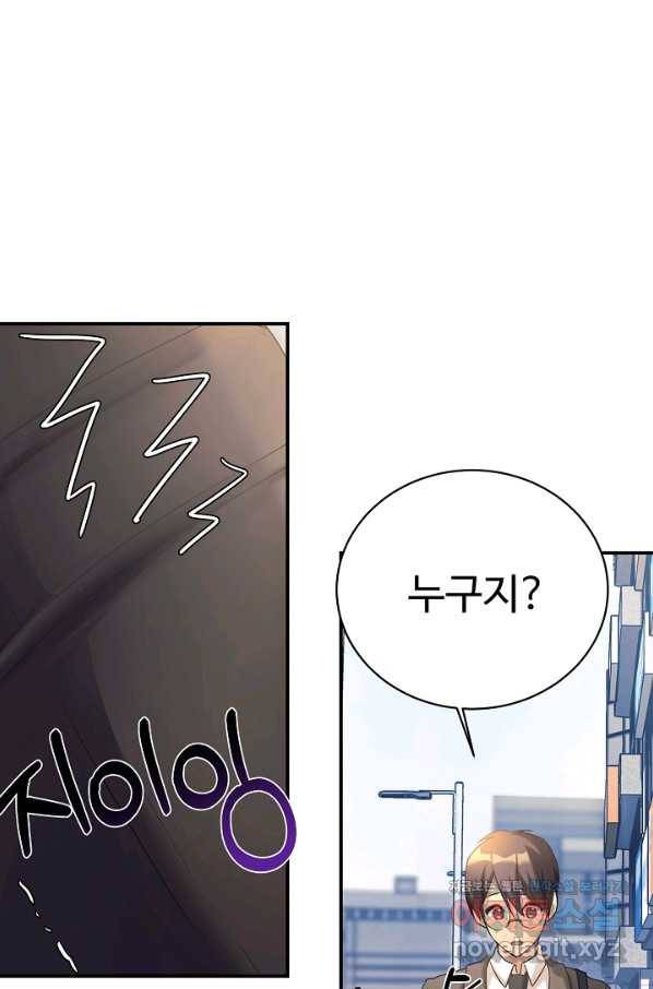 내 딸은 드래곤! 10화 1