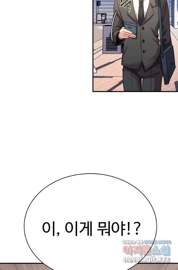 내 딸은 드래곤! 10화 2
