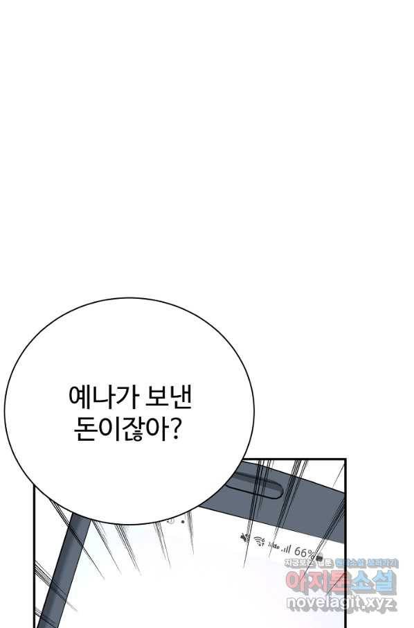 내 딸은 드래곤! 10화 4