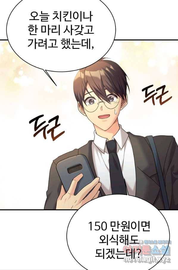 내 딸은 드래곤! 10화 6