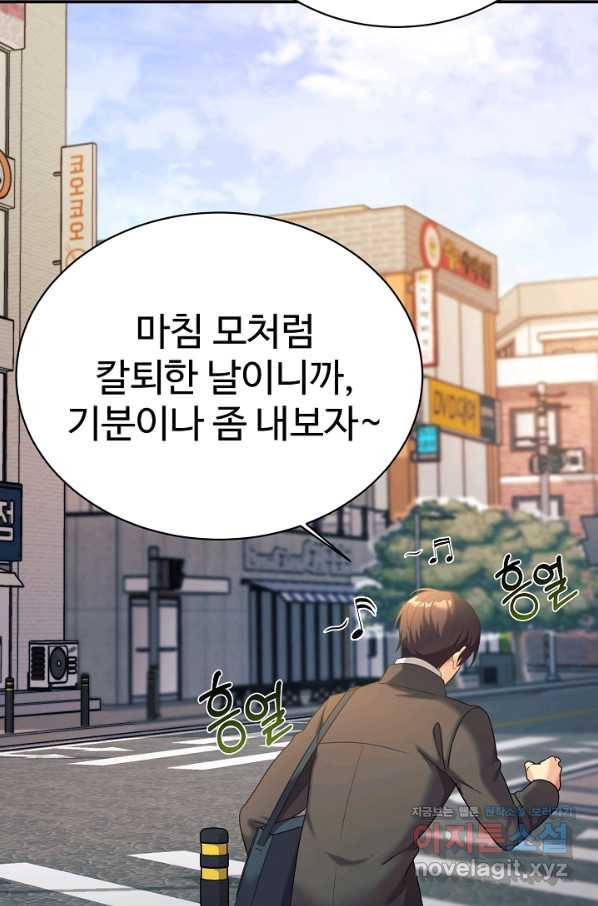 내 딸은 드래곤! 10화 7