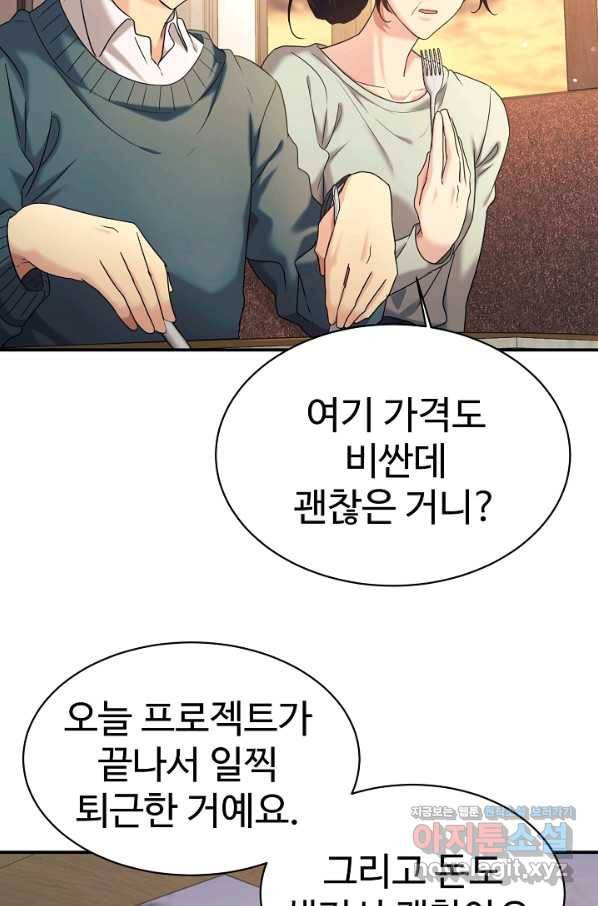 내 딸은 드래곤! 10화 12