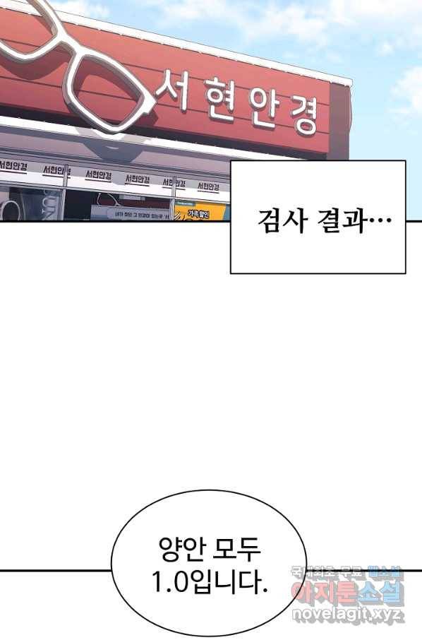 내 딸은 드래곤! 16화 2