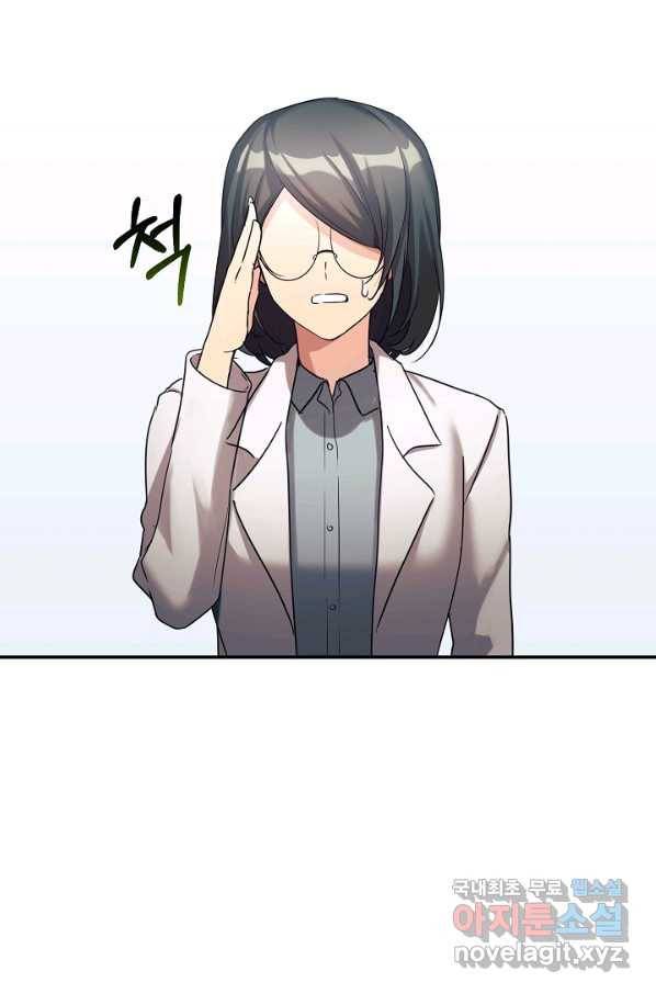 내 딸은 드래곤! 16화 3