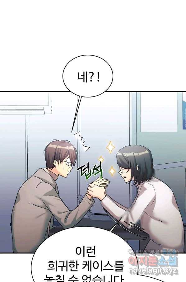 내 딸은 드래곤! 16화 4