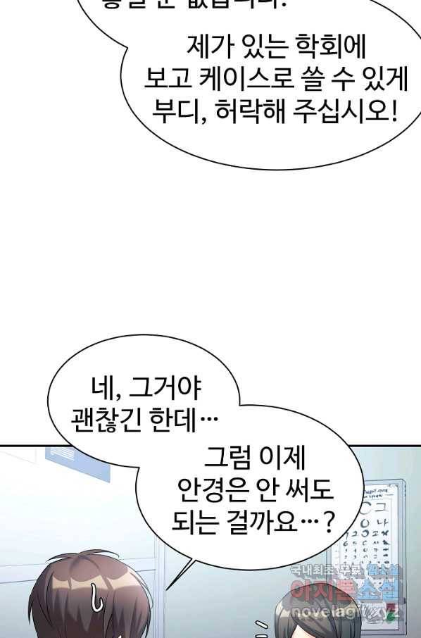 내 딸은 드래곤! 16화 5