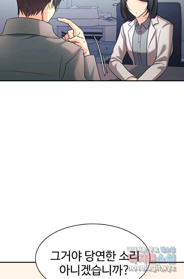 내 딸은 드래곤! 16화 6