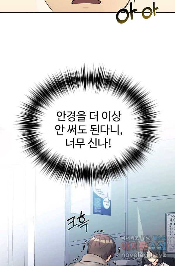 내 딸은 드래곤! 16화 9