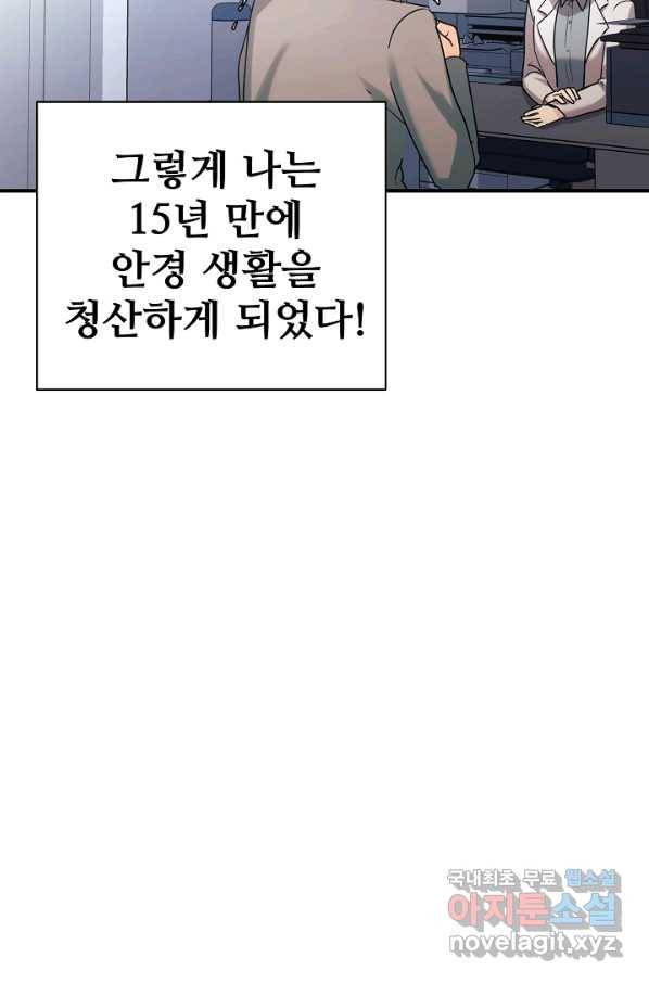 내 딸은 드래곤! 16화 10