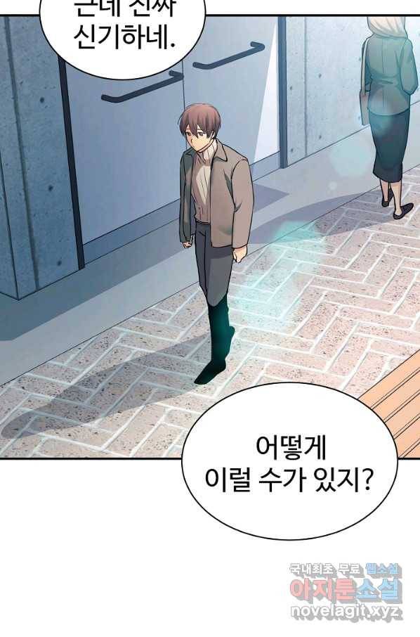 내 딸은 드래곤! 16화 14