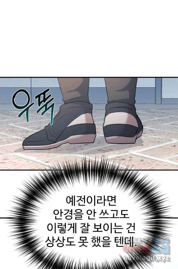 내 딸은 드래곤! 16화 15