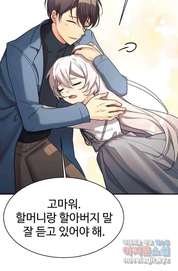 내 딸은 드래곤! 20화 8