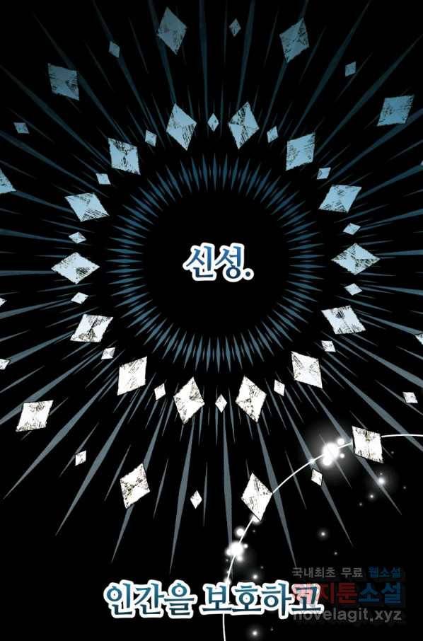 헬무트 10화 1