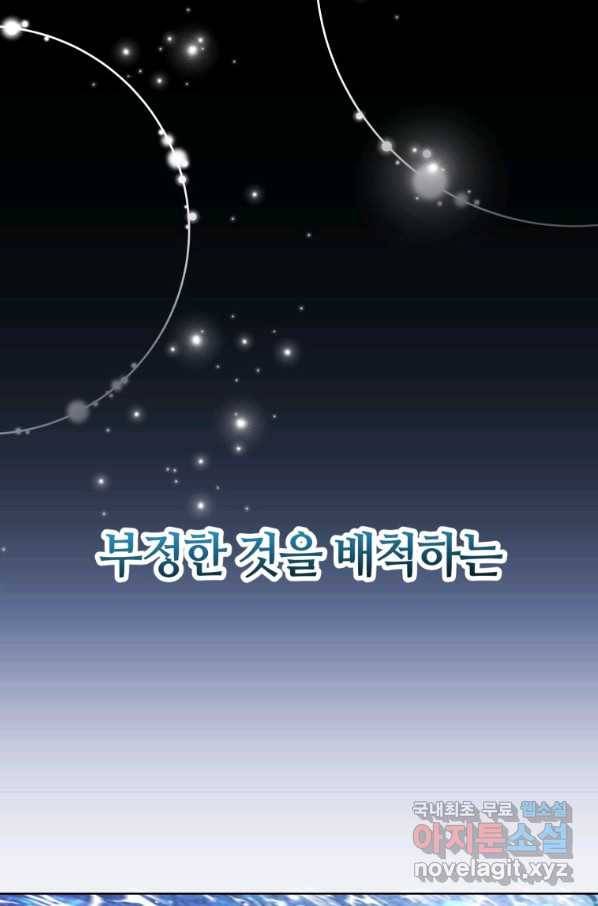 헬무트 10화 2
