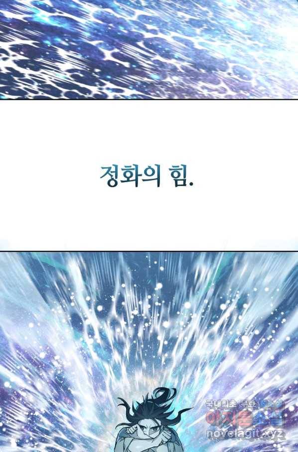헬무트 10화 3