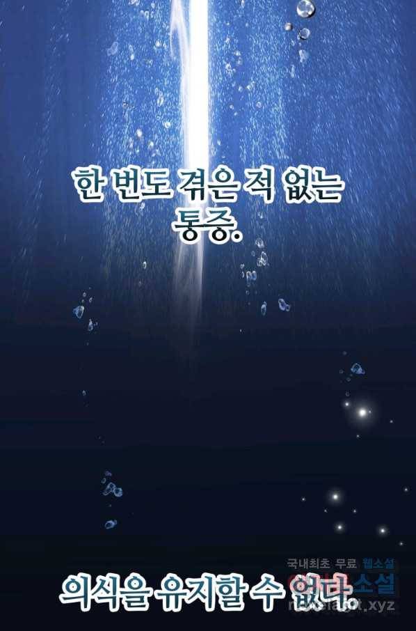 헬무트 10화 8
