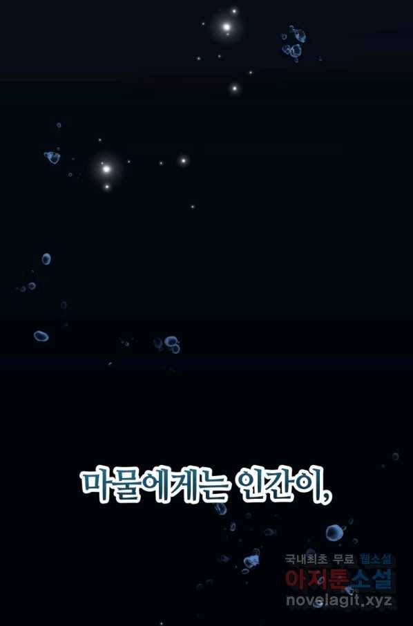 헬무트 10화 9