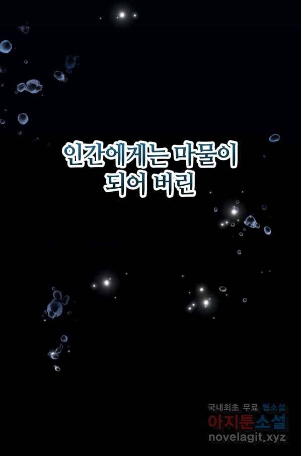 헬무트 10화 10