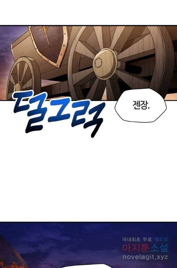 헬무트 10화 15