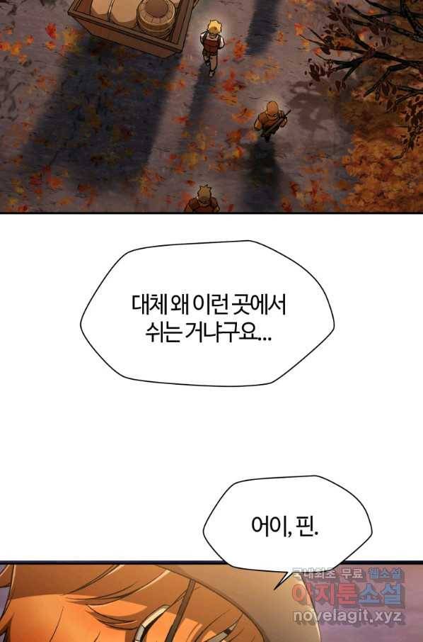 헬무트 10화 17