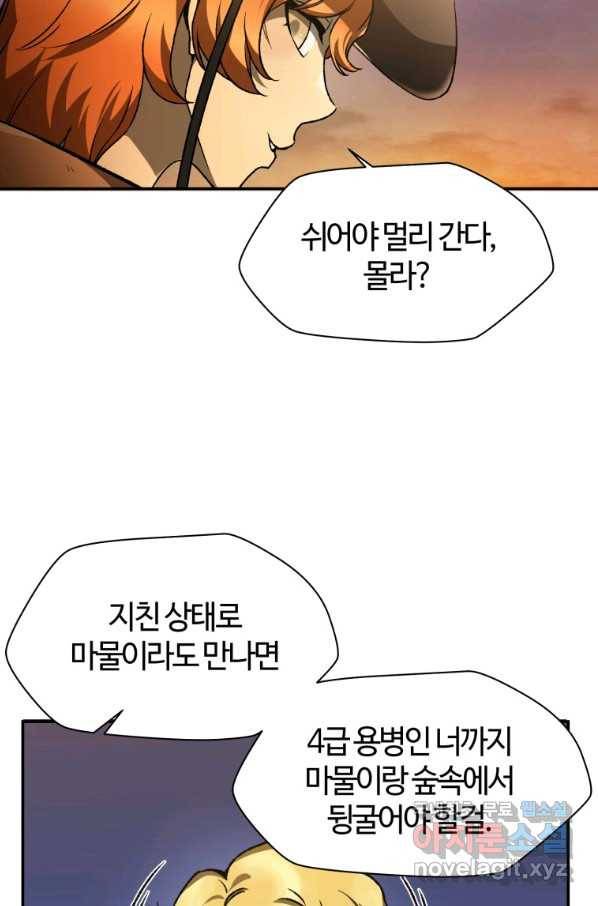 헬무트 10화 18