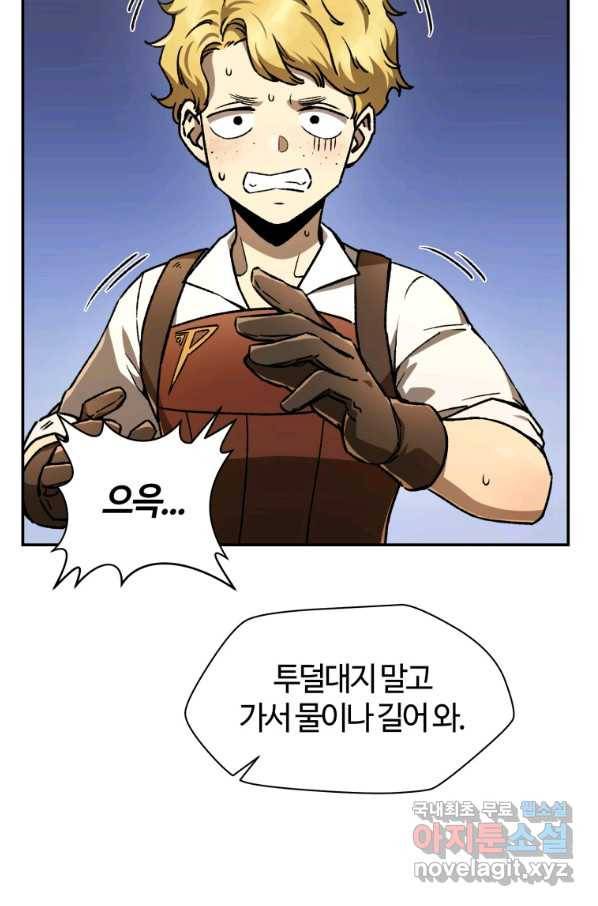 헬무트 10화 19