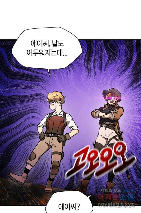 헬무트 10화 20