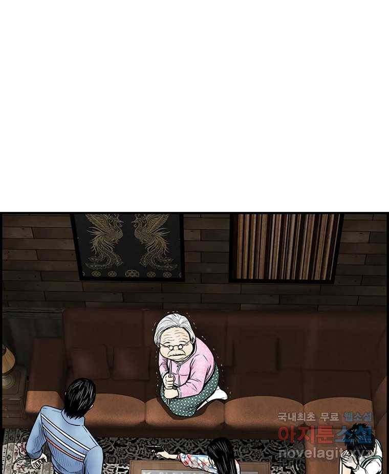 내가 죄인이오 32화 4