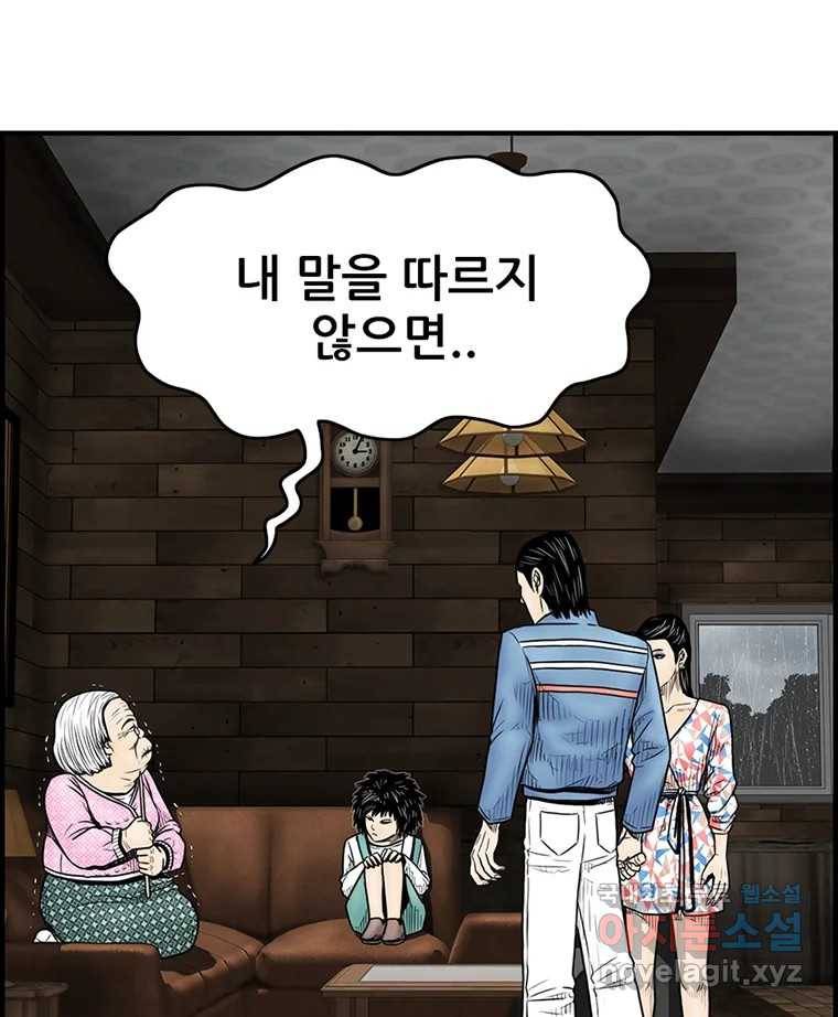 내가 죄인이오 32화 10