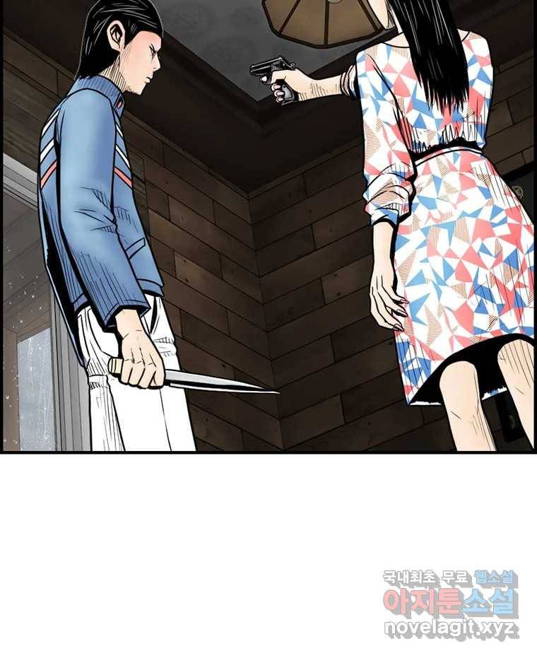 내가 죄인이오 32화 15
