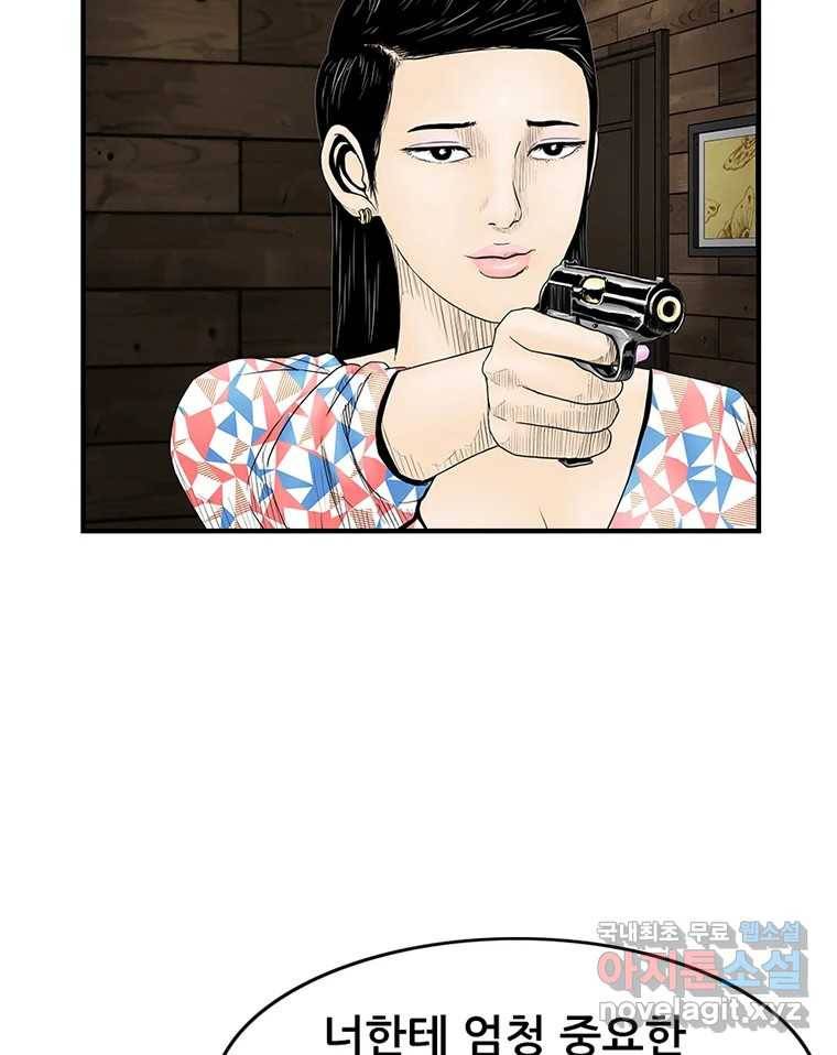 내가 죄인이오 32화 18