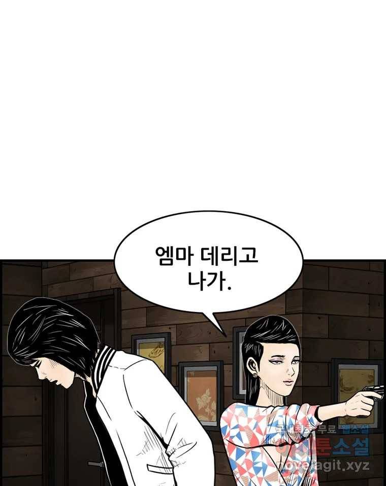 내가 죄인이오 32화 20