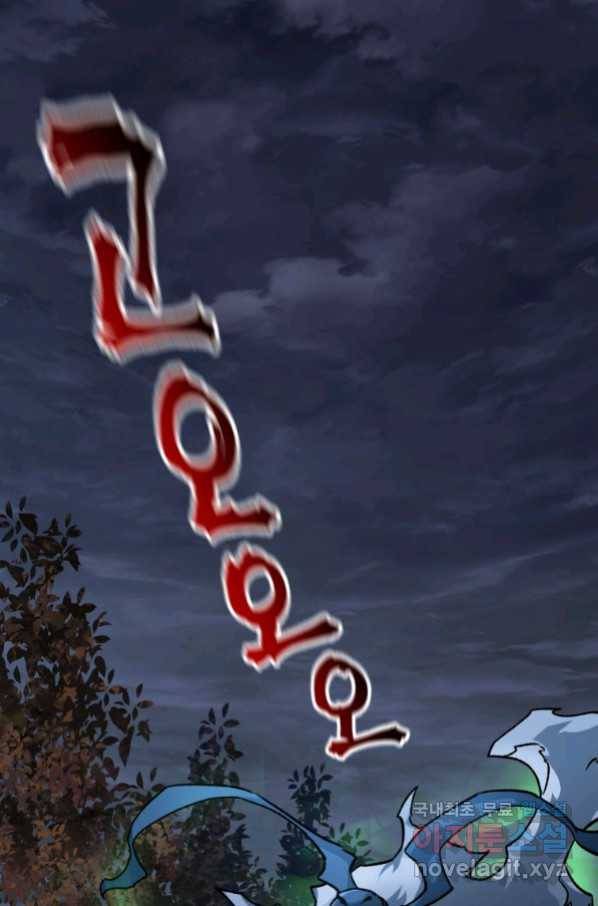 헬무트 16화 1