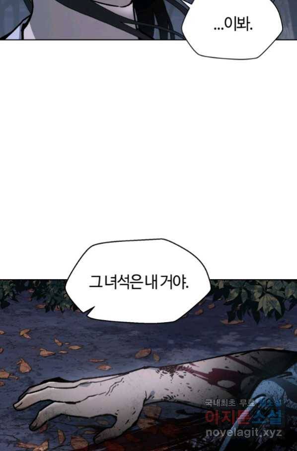 헬무트 16화 4